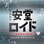 木村拓哉は安堂ロイドでも演技が同じという評判か？髪型がどうなるかも気になる！