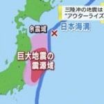 アウターライズ地震とは？いつ来るか予知や予測はできるの？図解で説明します！