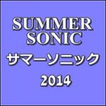 サマーソニック2014 日程と会場 チケット発売日の予想と傾向！