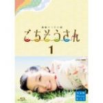 ごちそうさん第1話のあらすじと感想！でかいオムレツや、め以子の食い意地に注目！